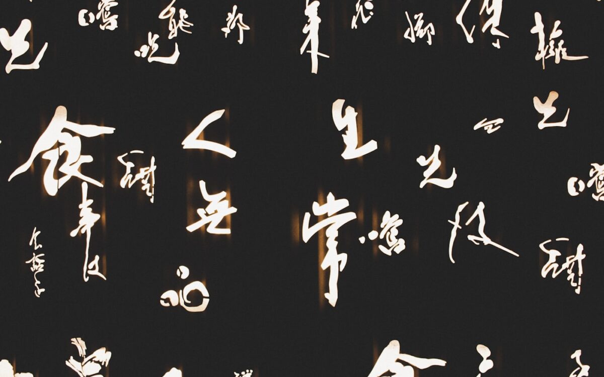 white text on black background