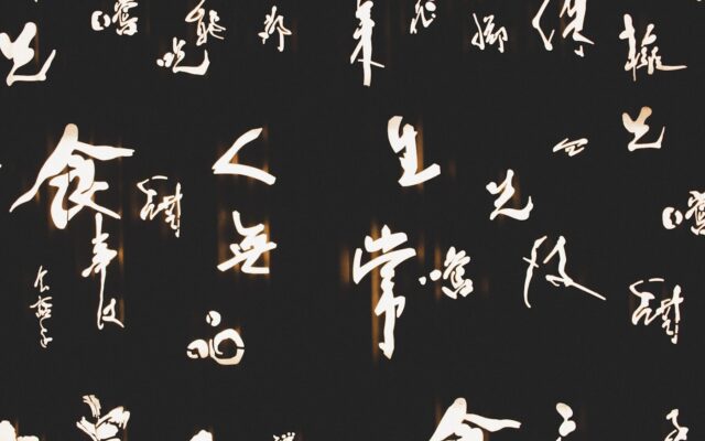 white text on black background